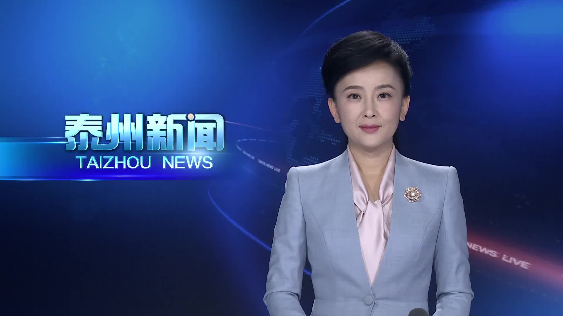 泰州各界集中收看南京大屠杀死难者国家公祭仪式直播